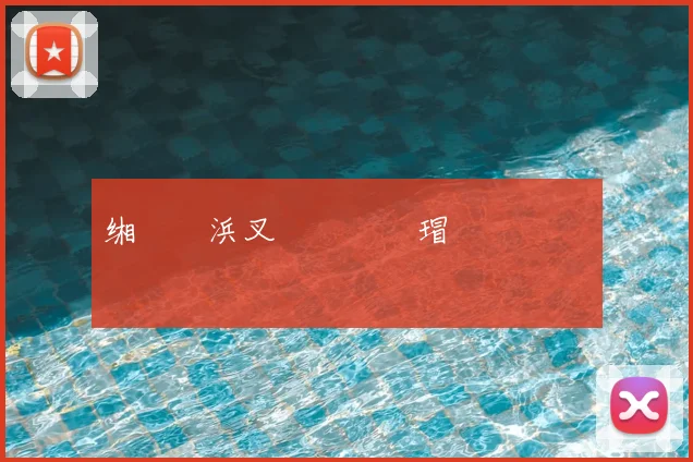 缃戞槗浜叉椂鍏氬畨瑁呭畬鎴愭寚鍗�