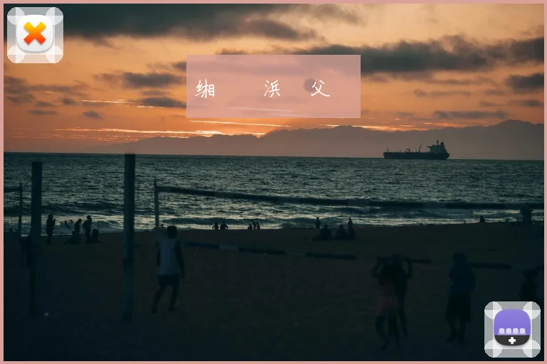缃戞槗浜戞父鎴�